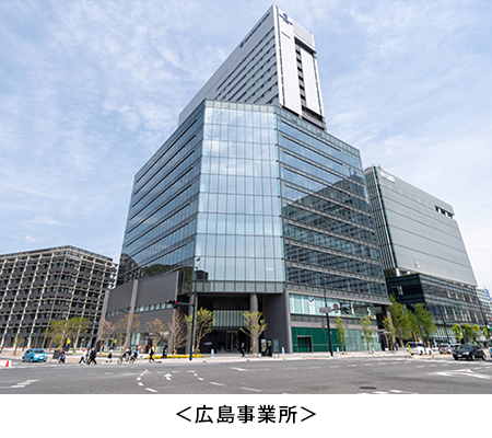 広島事業所外観