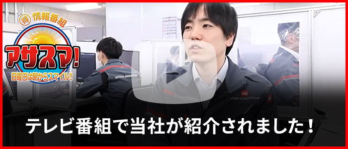 公式 株式会社マイスターエンジニアリング 公式 株式会社マイスターエンジニアリング